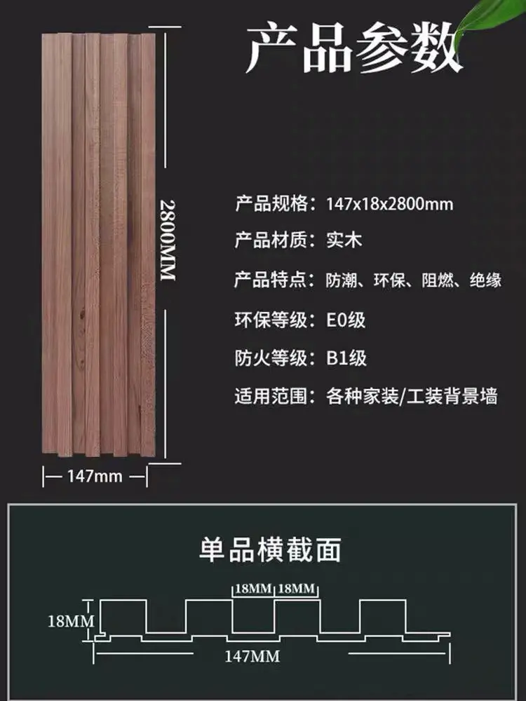 Solid Wood Grille Plank - الصورة 11